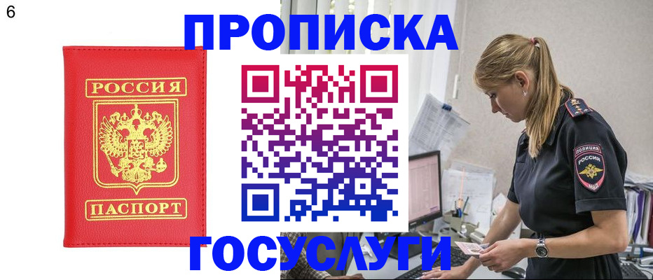 пропишу в квартире в Россоши